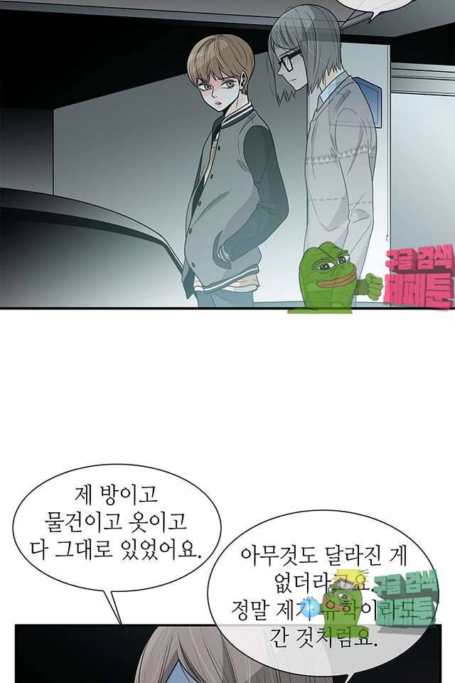 퍼펙트 게이 메이커 38화 29