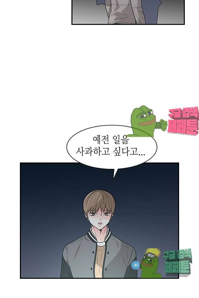 퍼펙트 게이 메이커 38화 39