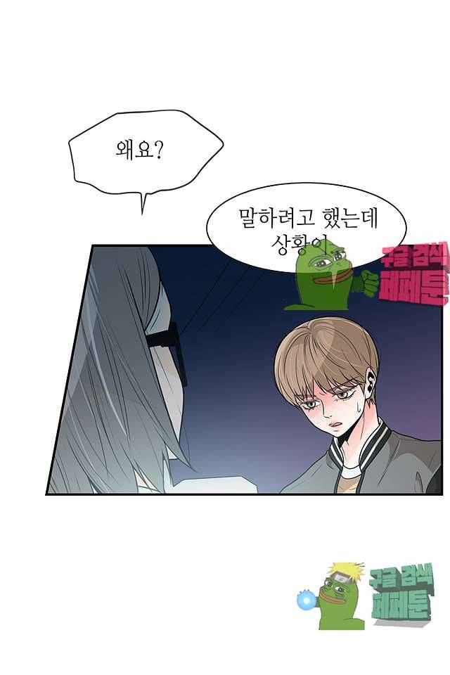퍼펙트 게이 메이커 38화 42