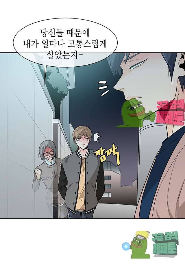 퍼펙트 게이 메이커 38화 48