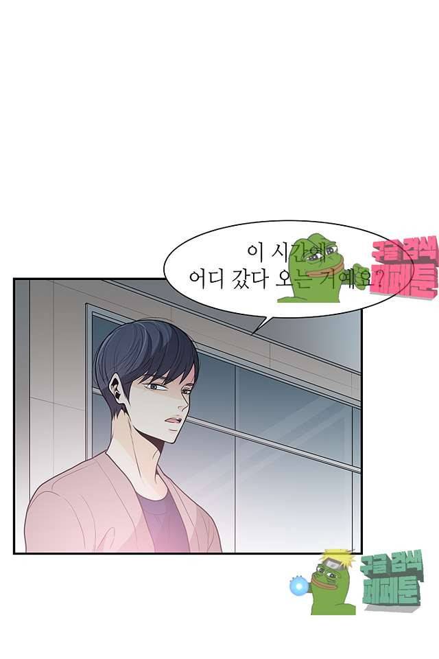 퍼펙트 게이 메이커 38화 49