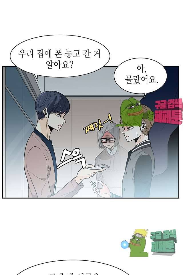 퍼펙트 게이 메이커 38화 51