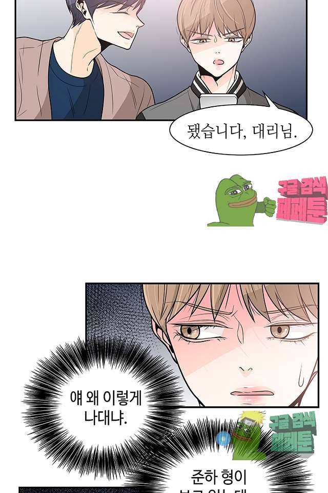 퍼펙트 게이 메이커 38화 56