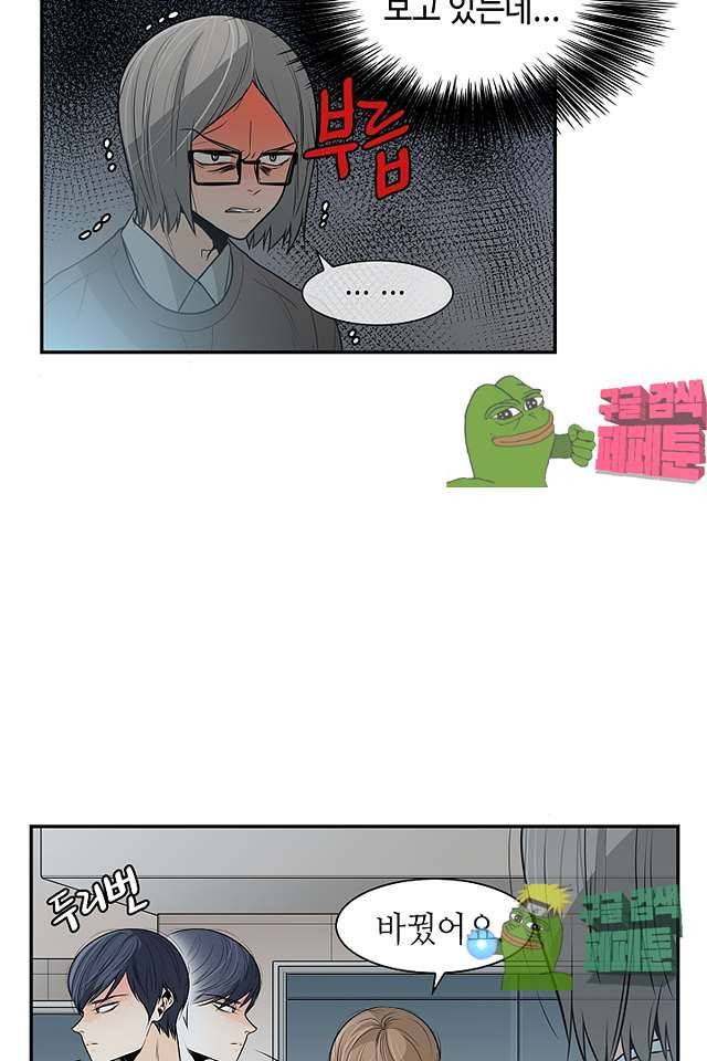 퍼펙트 게이 메이커 38화 57