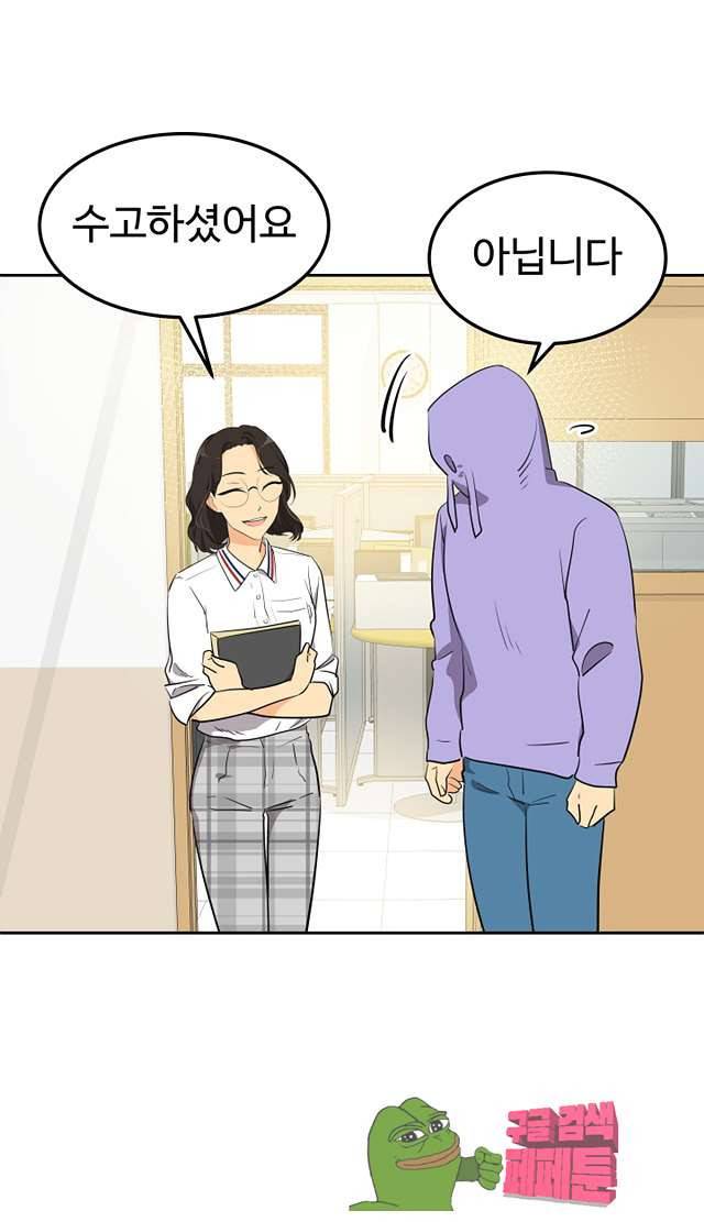 아슬아슬 170화 2