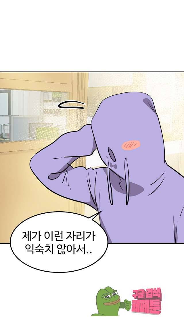 아슬아슬 170화 3