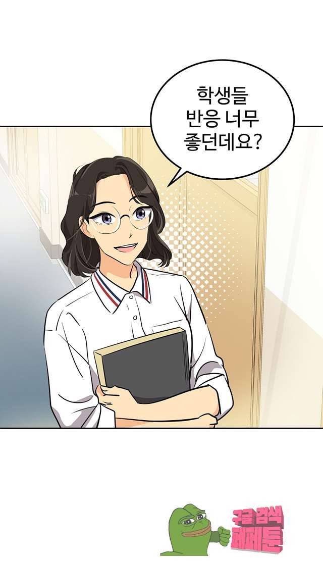 아슬아슬 170화 4
