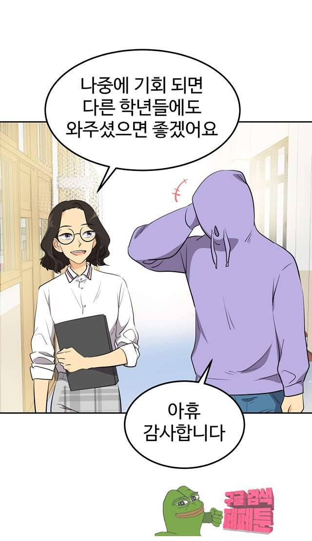 아슬아슬 170화 5