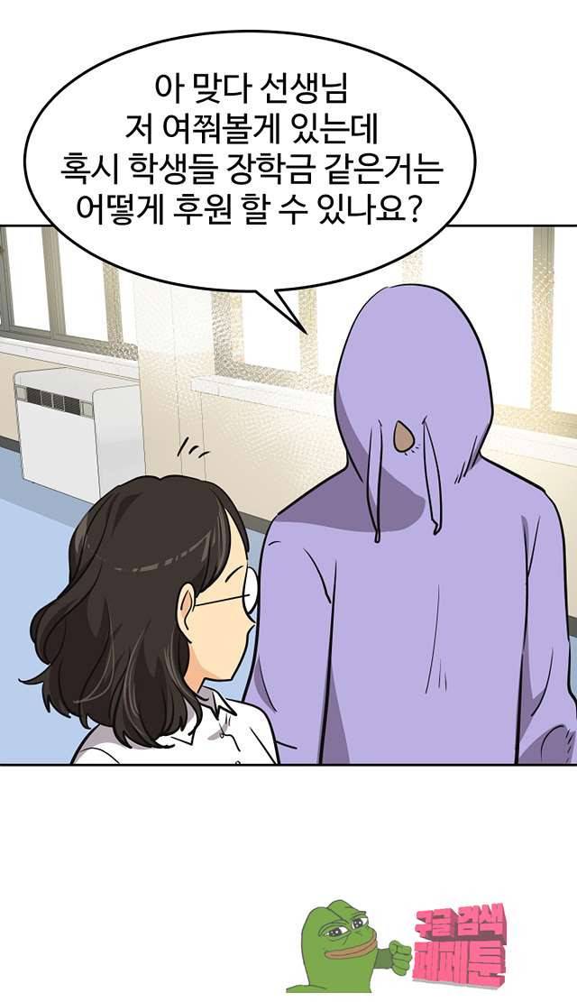 아슬아슬 170화 6