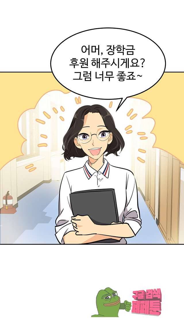 아슬아슬 170화 7
