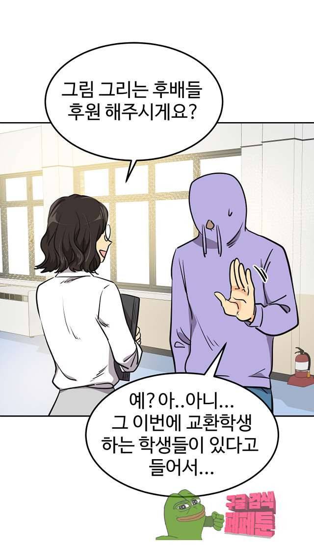 아슬아슬 170화 8