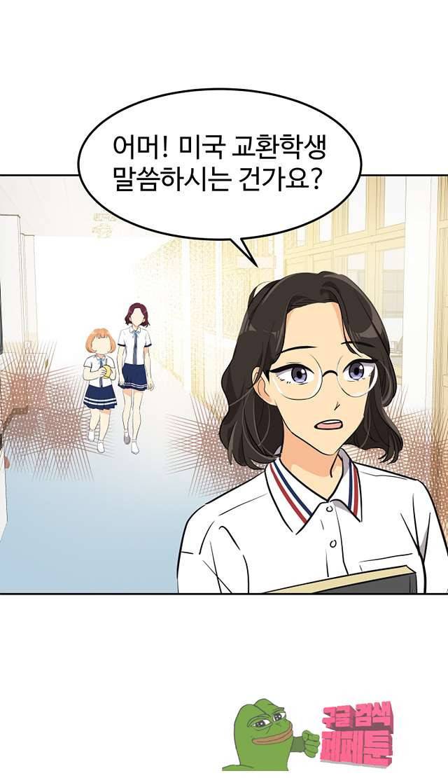 아슬아슬 170화 9