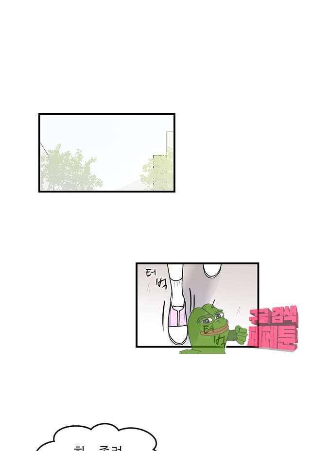 나의 남자사람친구 74화 1