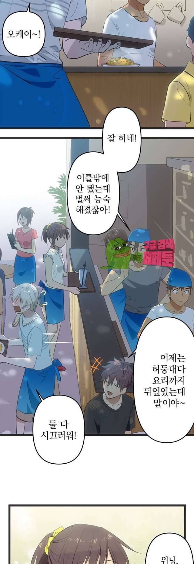 달 소년 151화 2