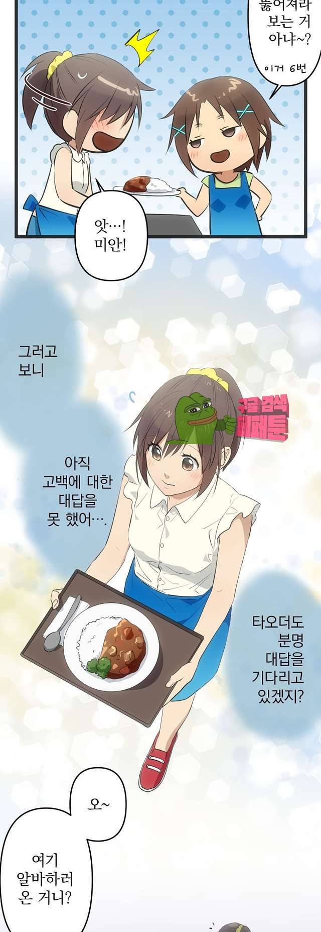 달 소년 151화 4