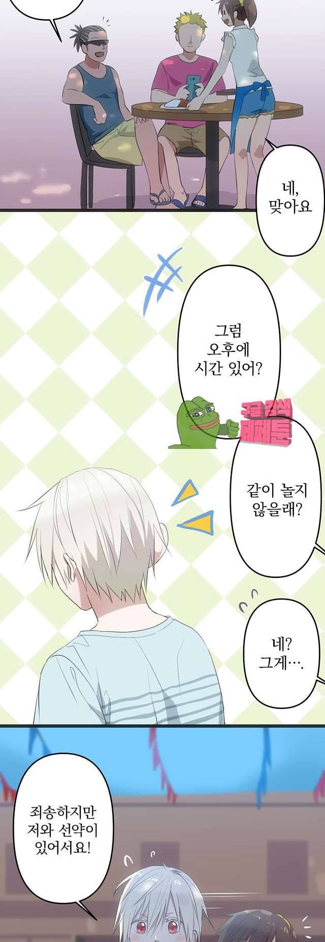 달 소년 151화 5