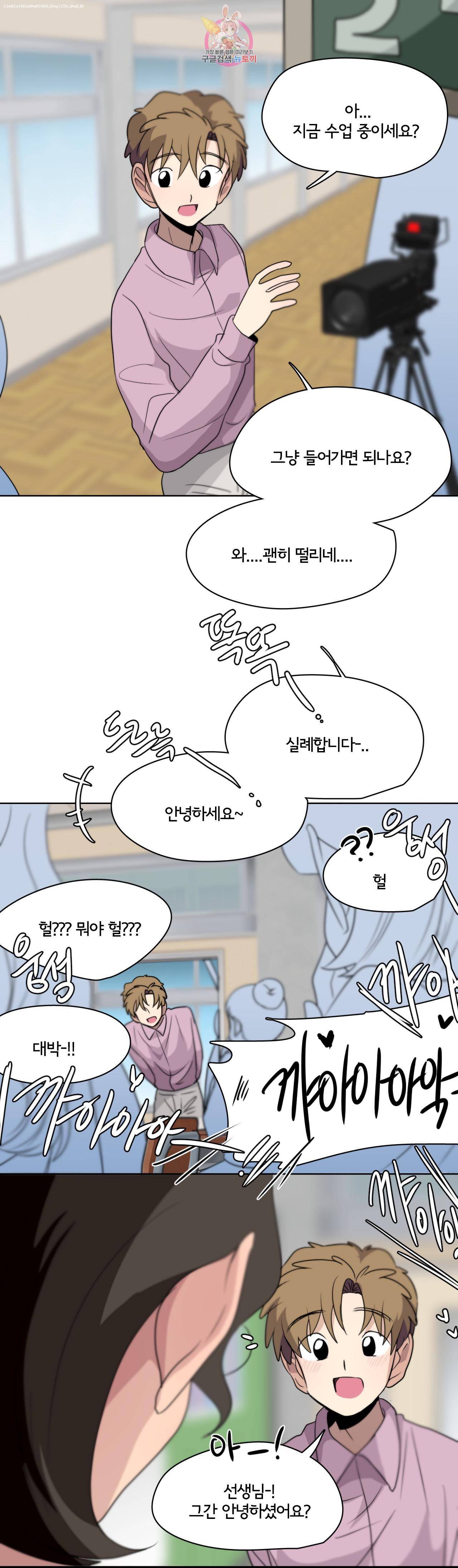 박배우X김남팬 박배우 X 김남팬 145화 1