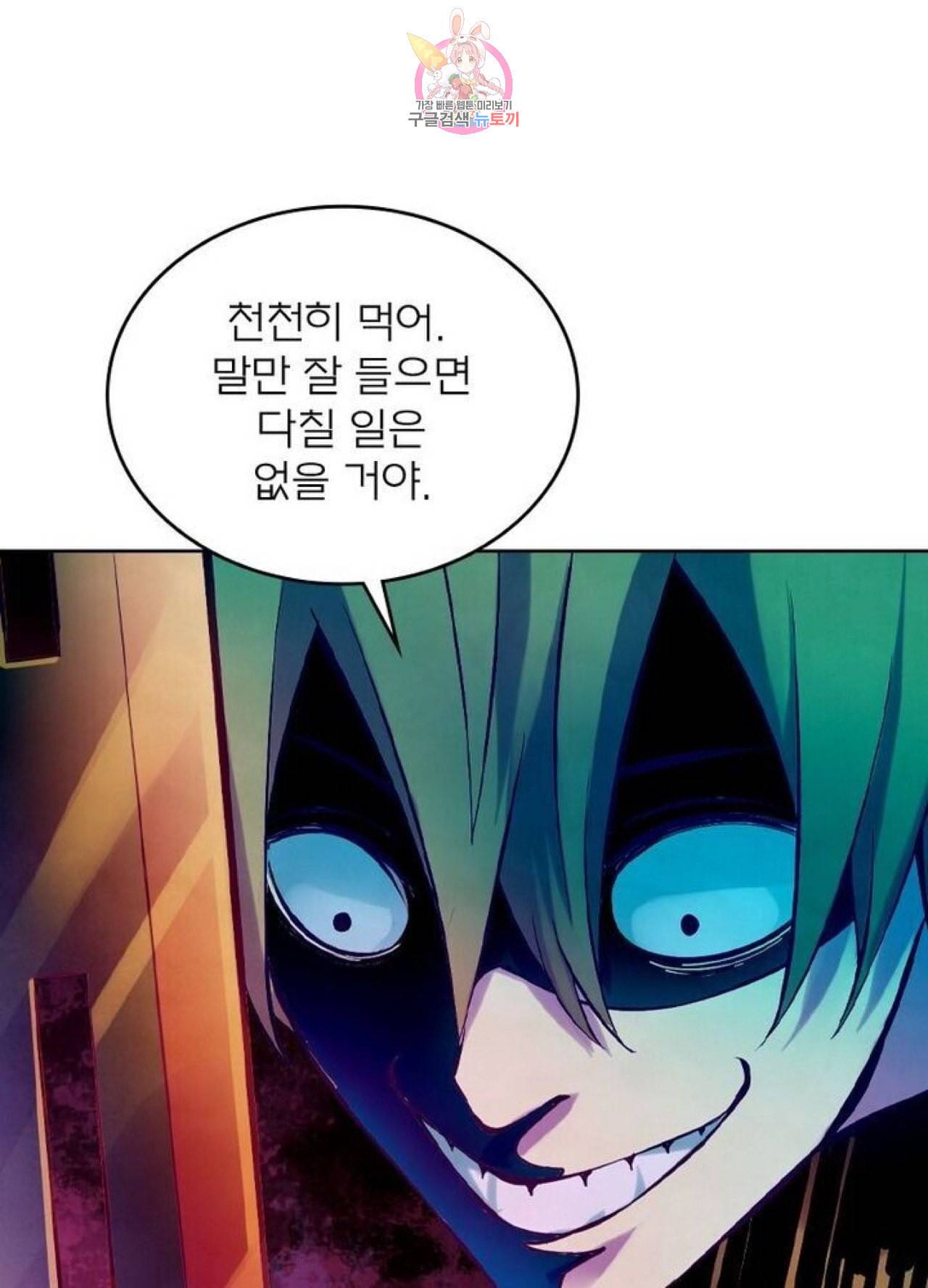 블러디 발렌타인 인류종말 205화 200화 2