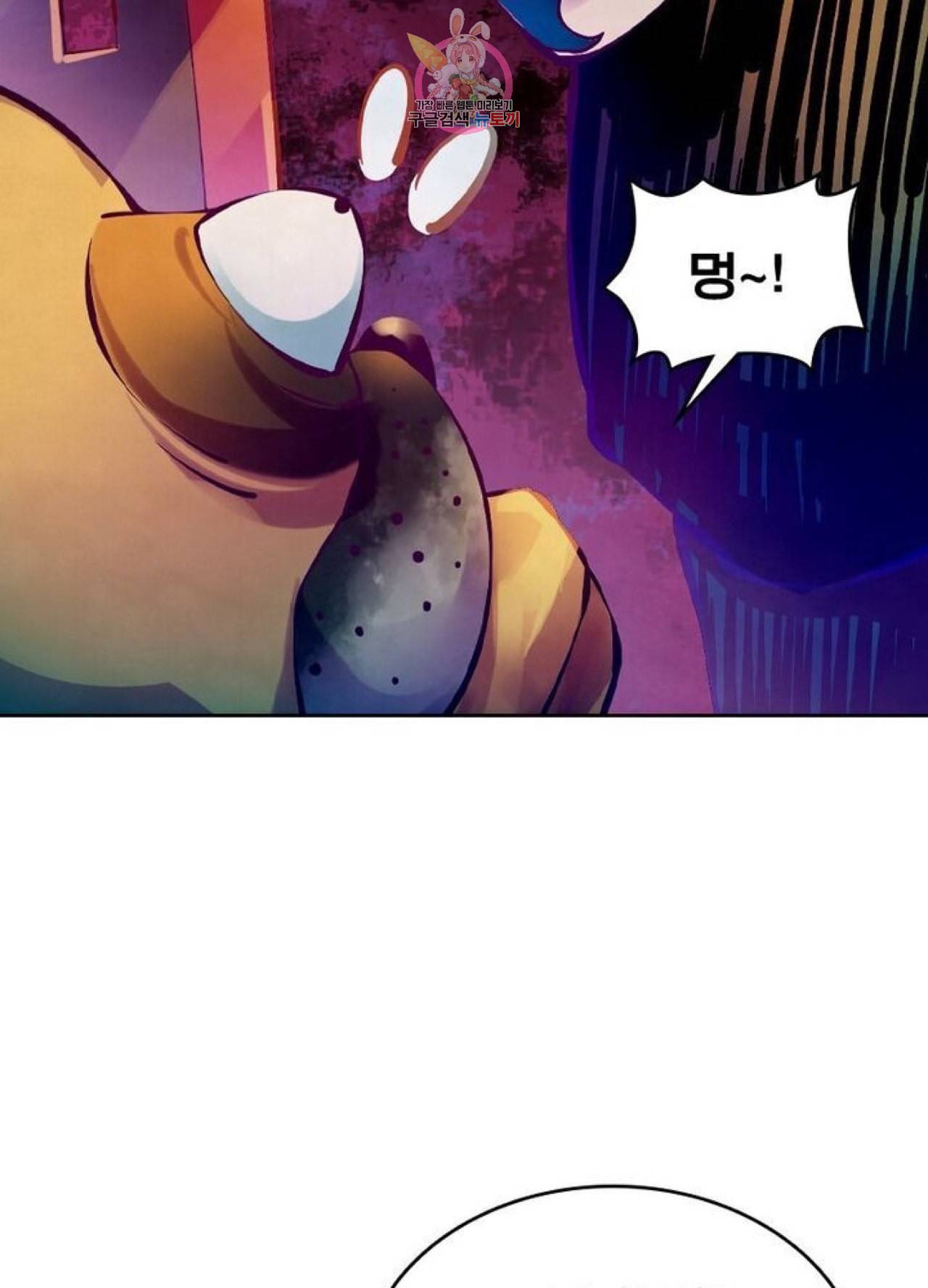 블러디 발렌타인 인류종말 205화 200화 3