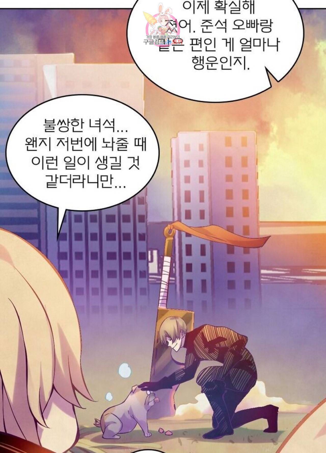 블러디 발렌타인 인류종말 205화 200화 4