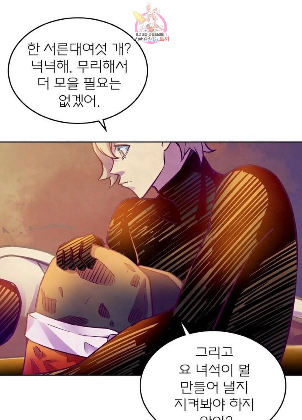 블러디 발렌타인 인류종말 205화 200화 10