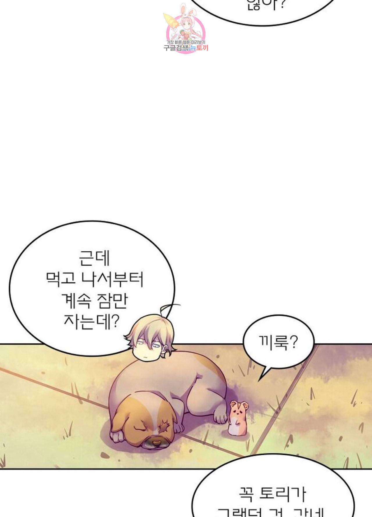 블러디 발렌타인 인류종말 205화 200화 11