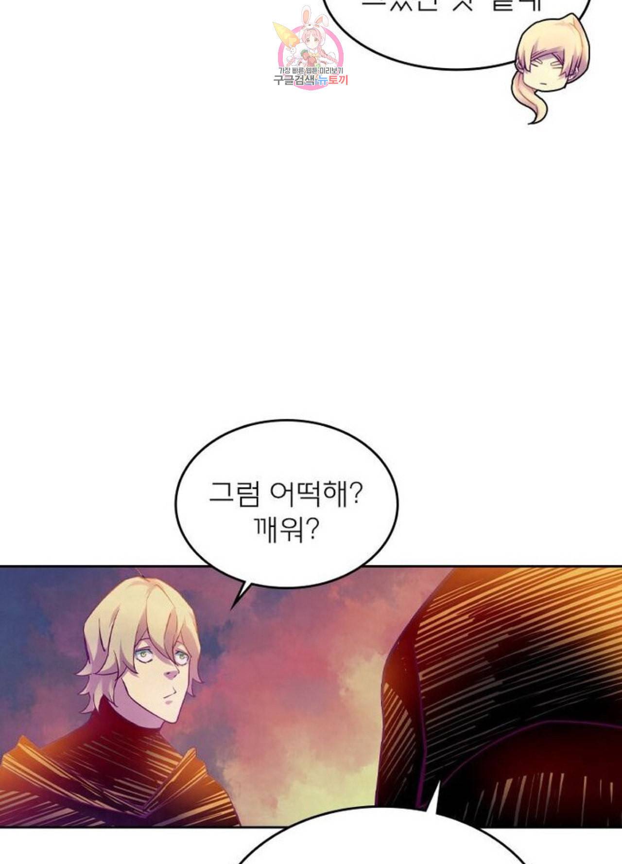 블러디 발렌타인 인류종말 205화 200화 12