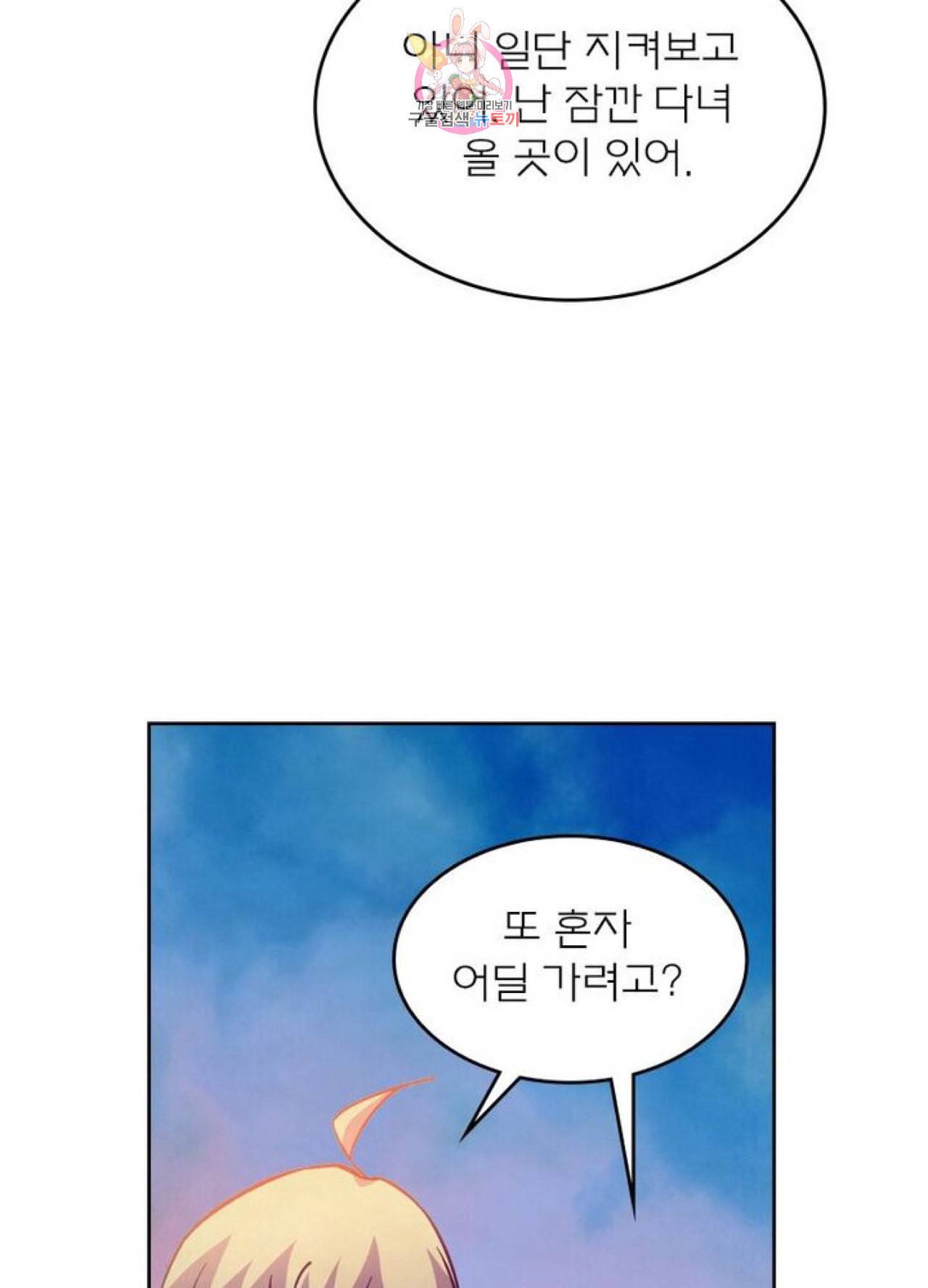 블러디 발렌타인 인류종말 205화 200화 13