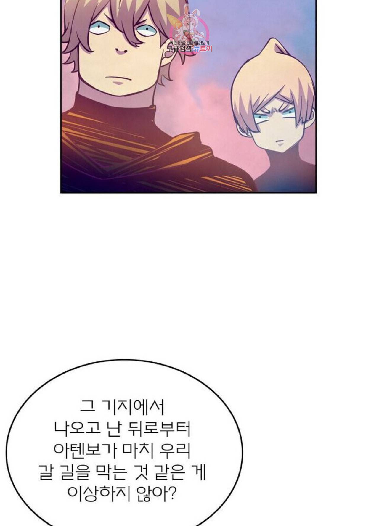 블러디 발렌타인 인류종말 205화 200화 14