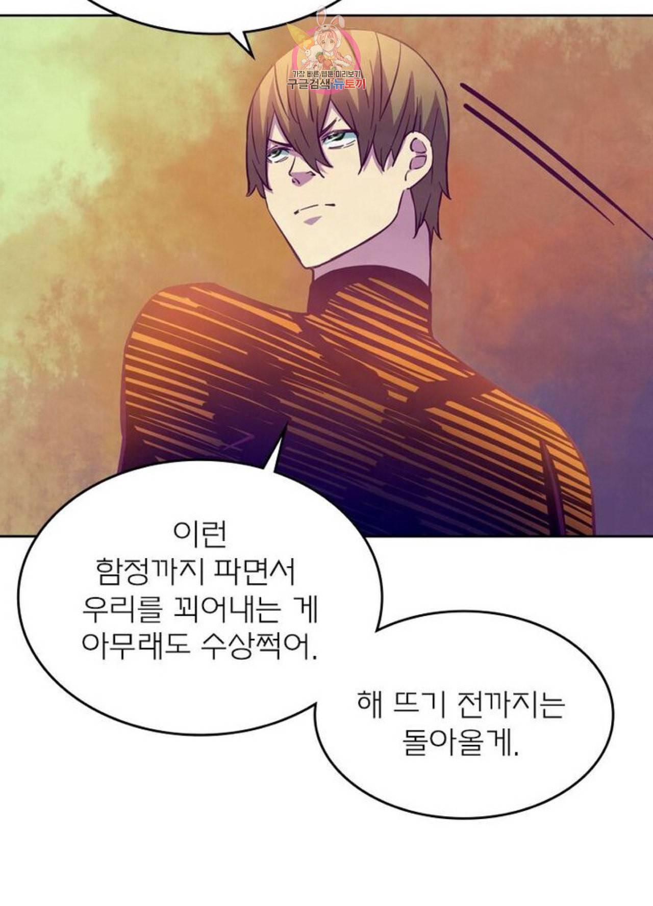 블러디 발렌타인 인류종말 205화 200화 15