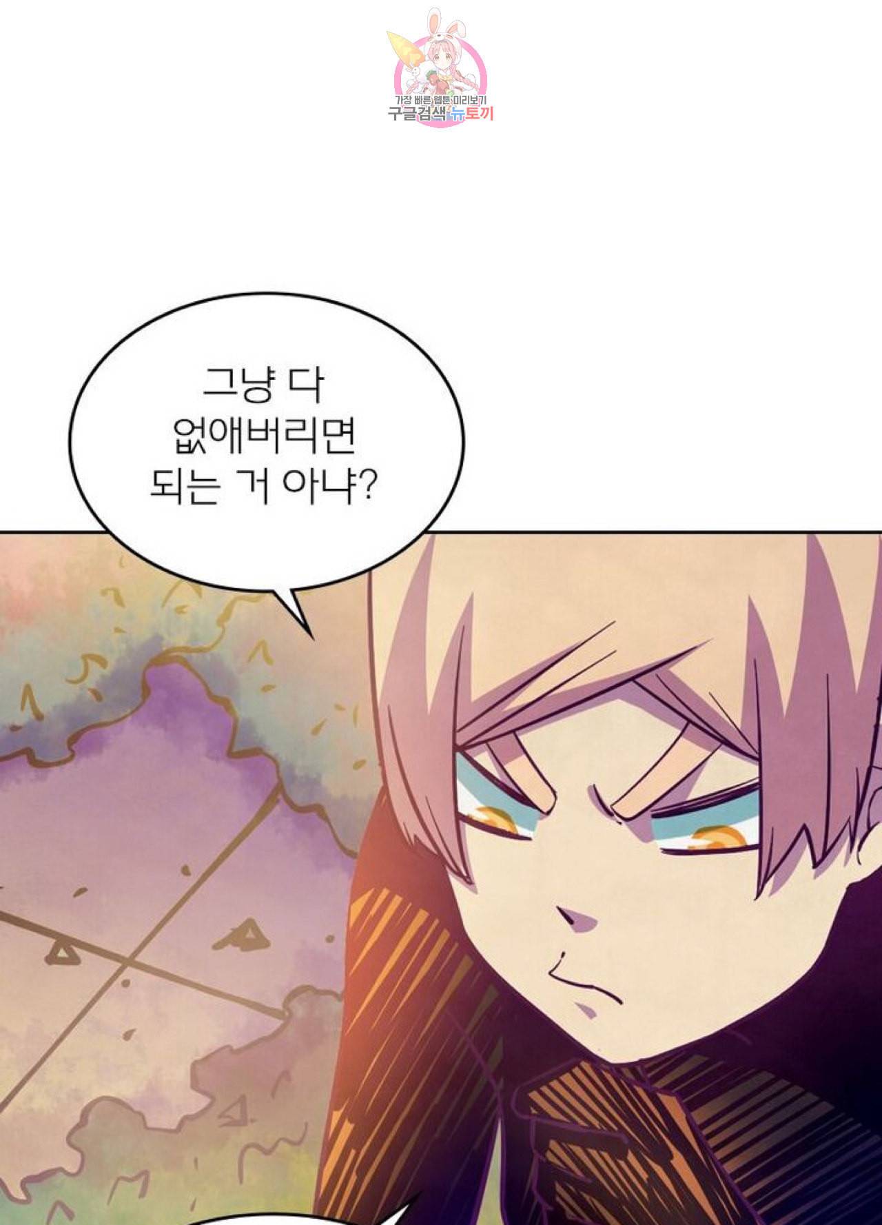 블러디 발렌타인 인류종말 205화 200화 16