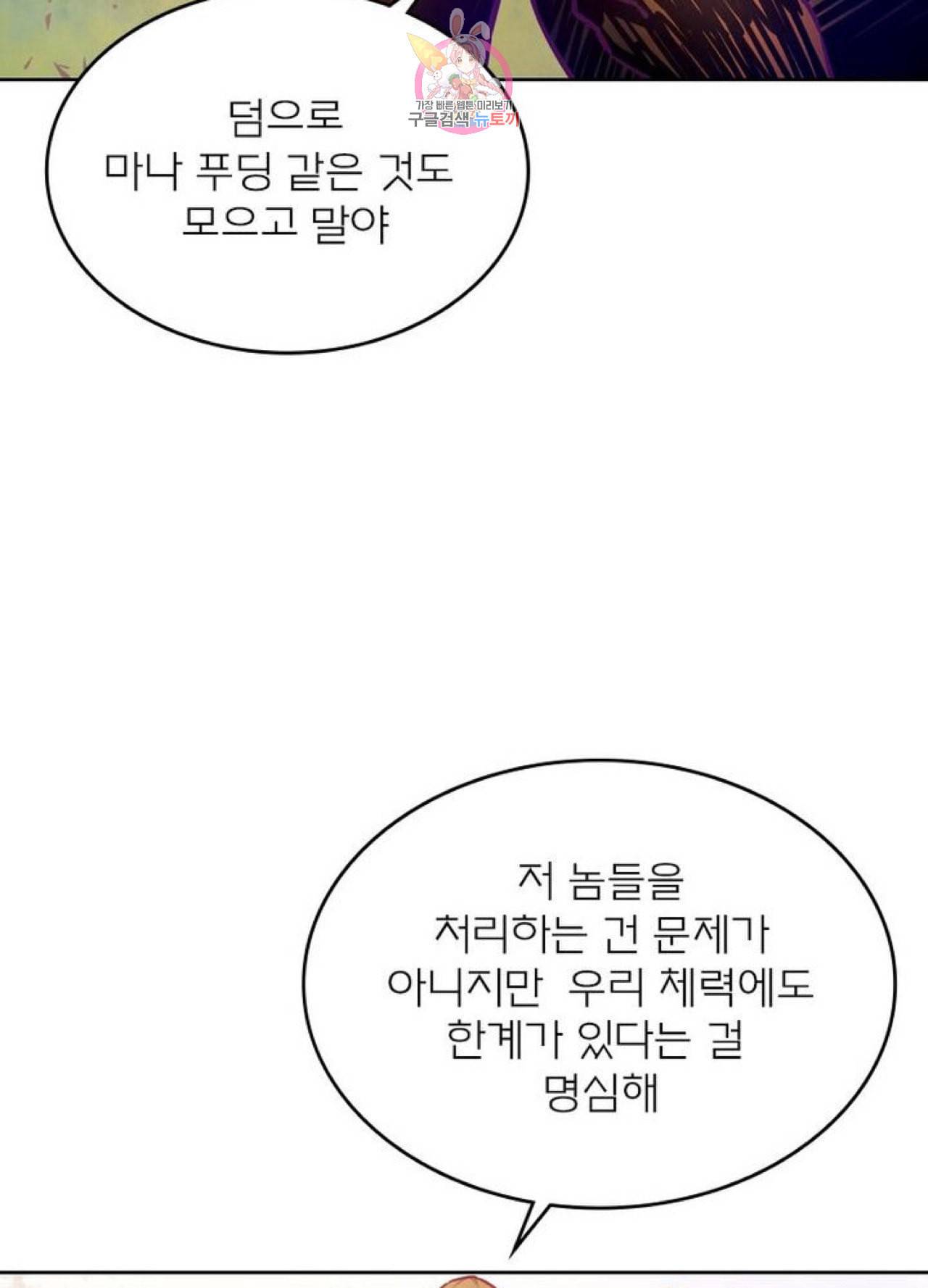 블러디 발렌타인 인류종말 205화 200화 17