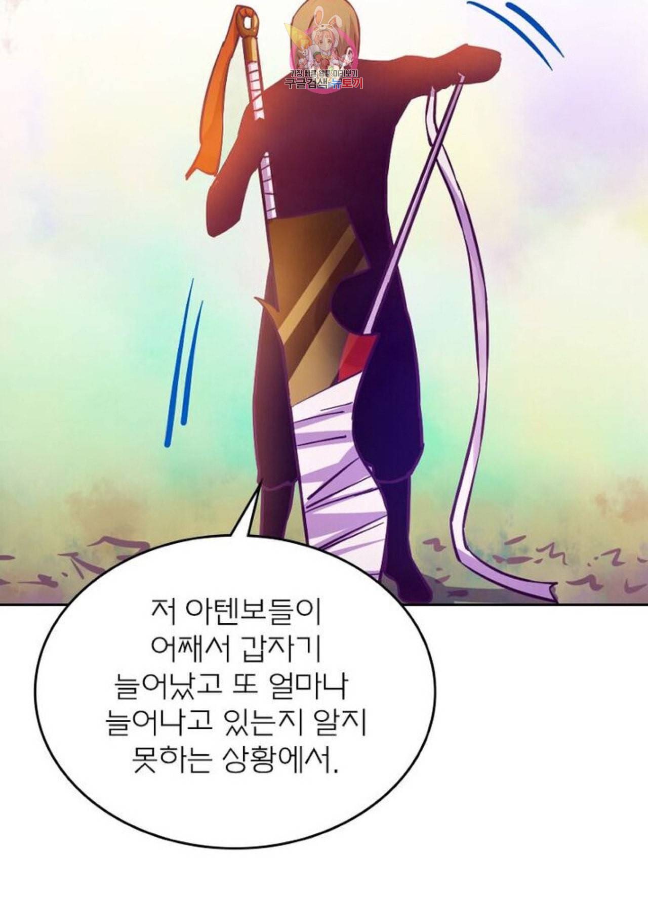 블러디 발렌타인 인류종말 205화 200화 18