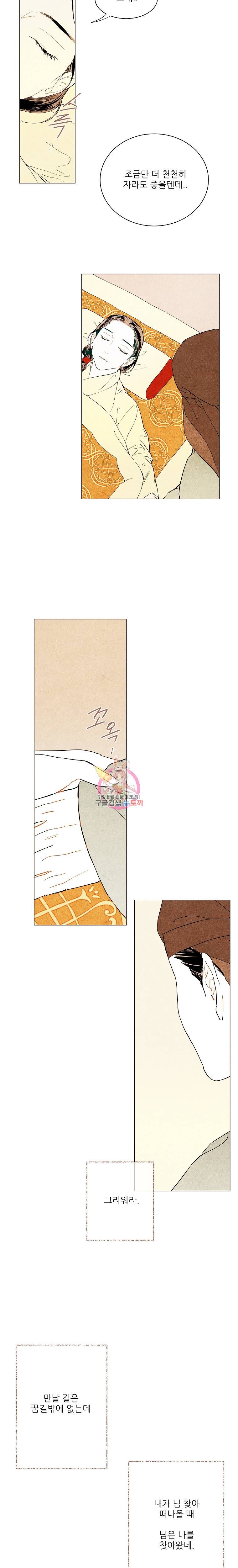 신의 태궁 7화 3