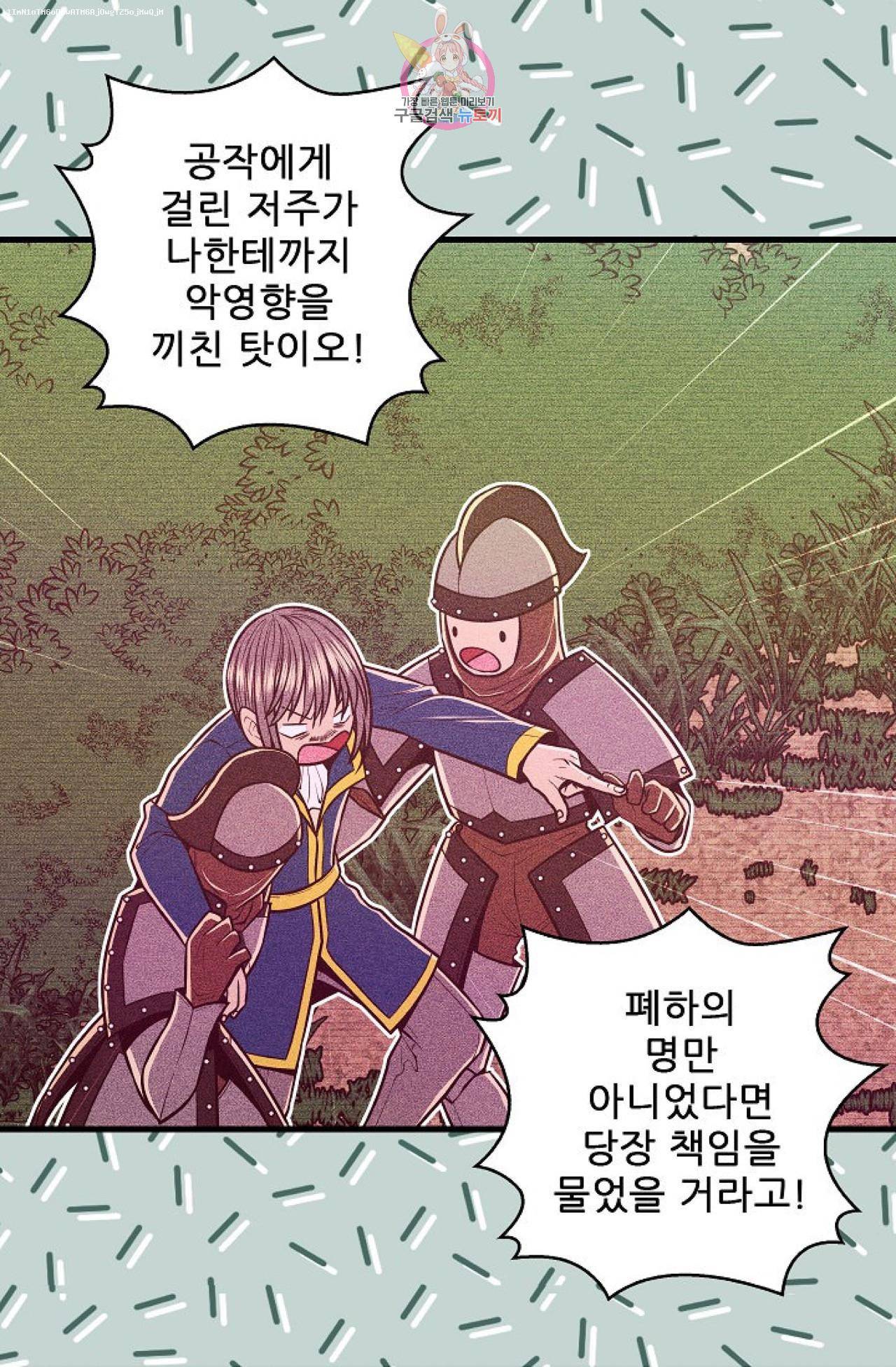 갓 블레스 유 6화 1