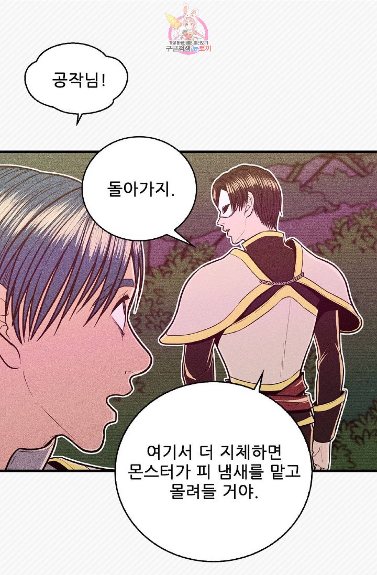 갓 블레스 유 6화 2