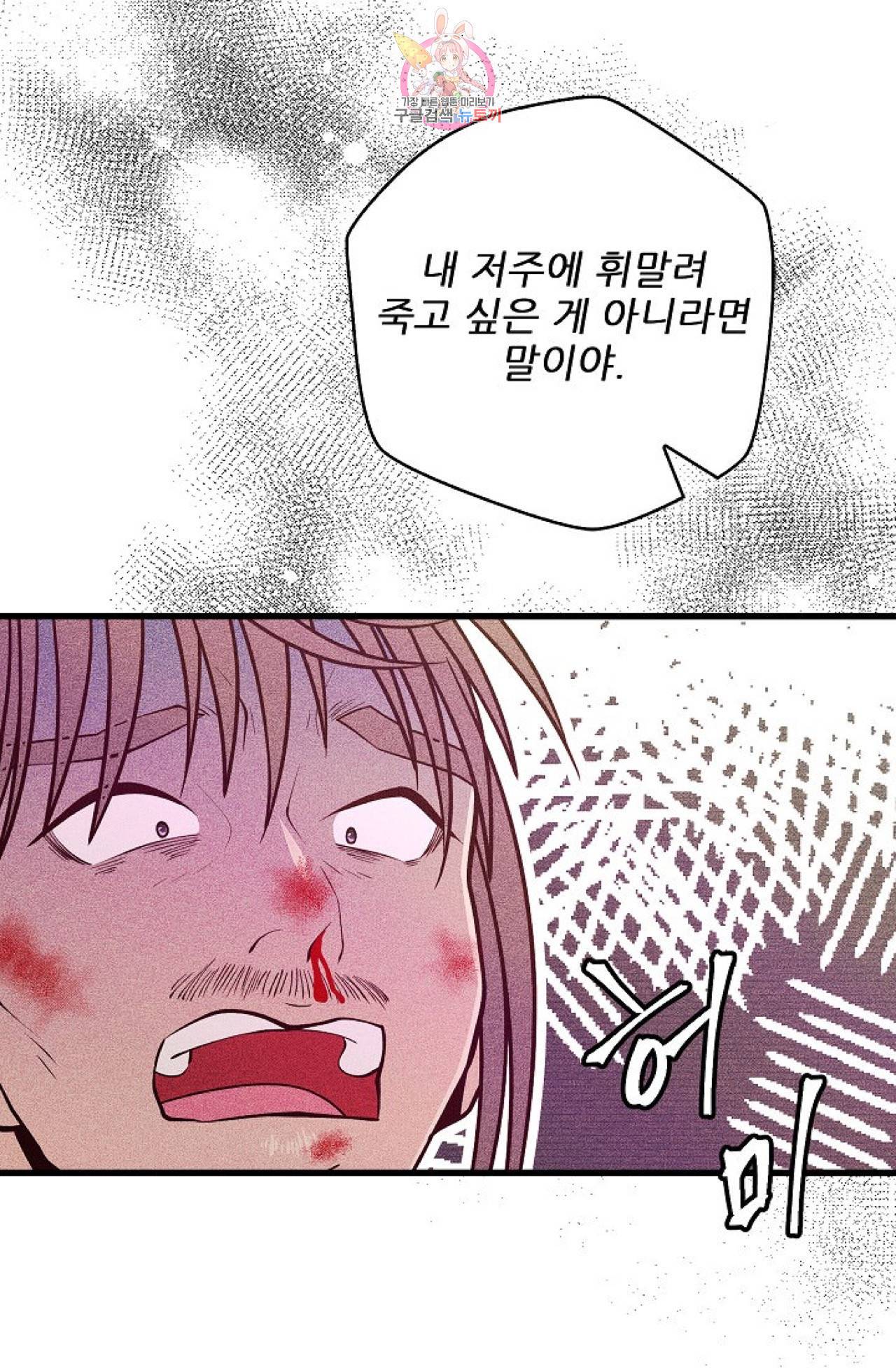 갓 블레스 유 6화 3