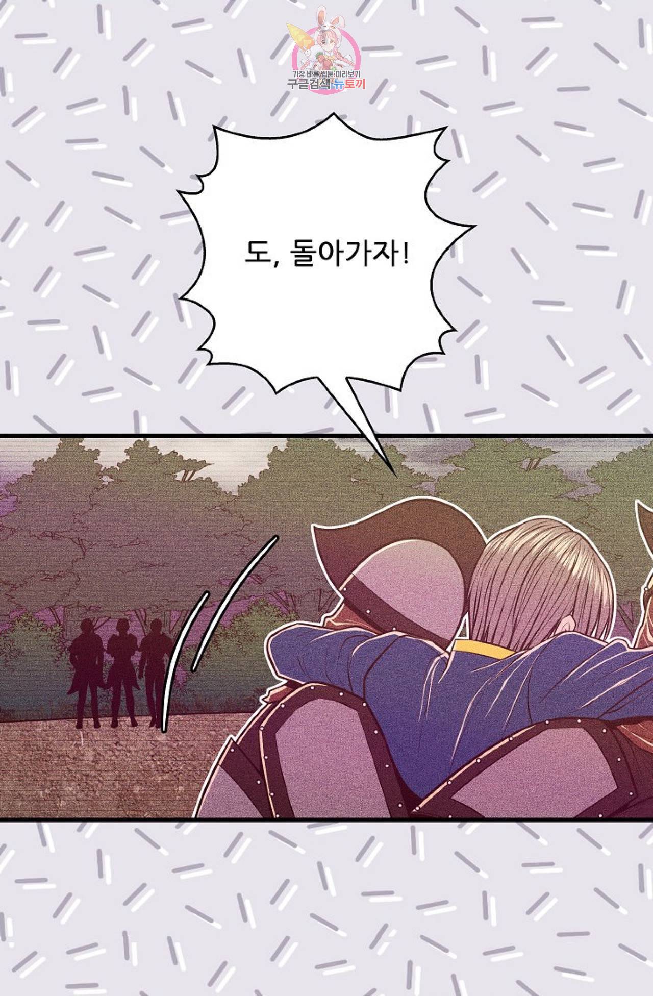 갓 블레스 유 6화 5