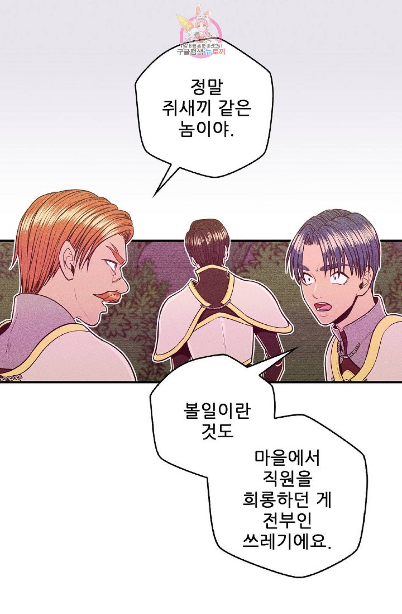 갓 블레스 유 6화 6