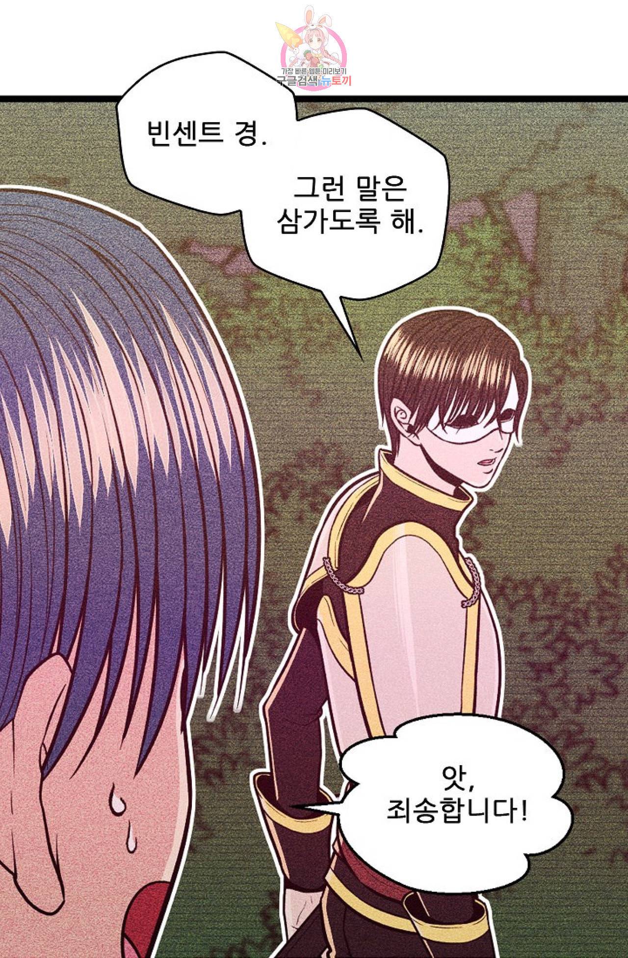 갓 블레스 유 6화 8