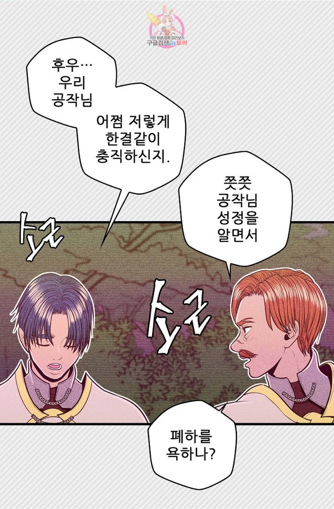 갓 블레스 유 6화 9
