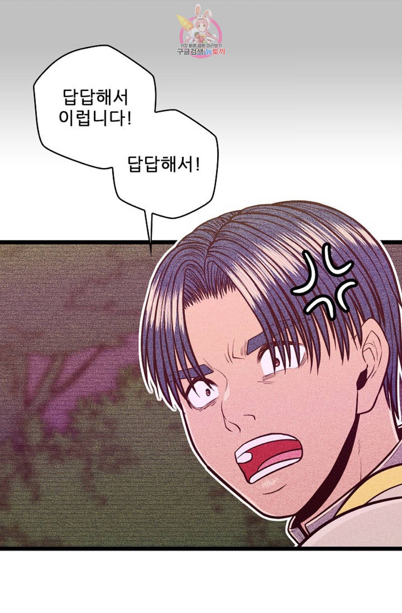갓 블레스 유 6화 10