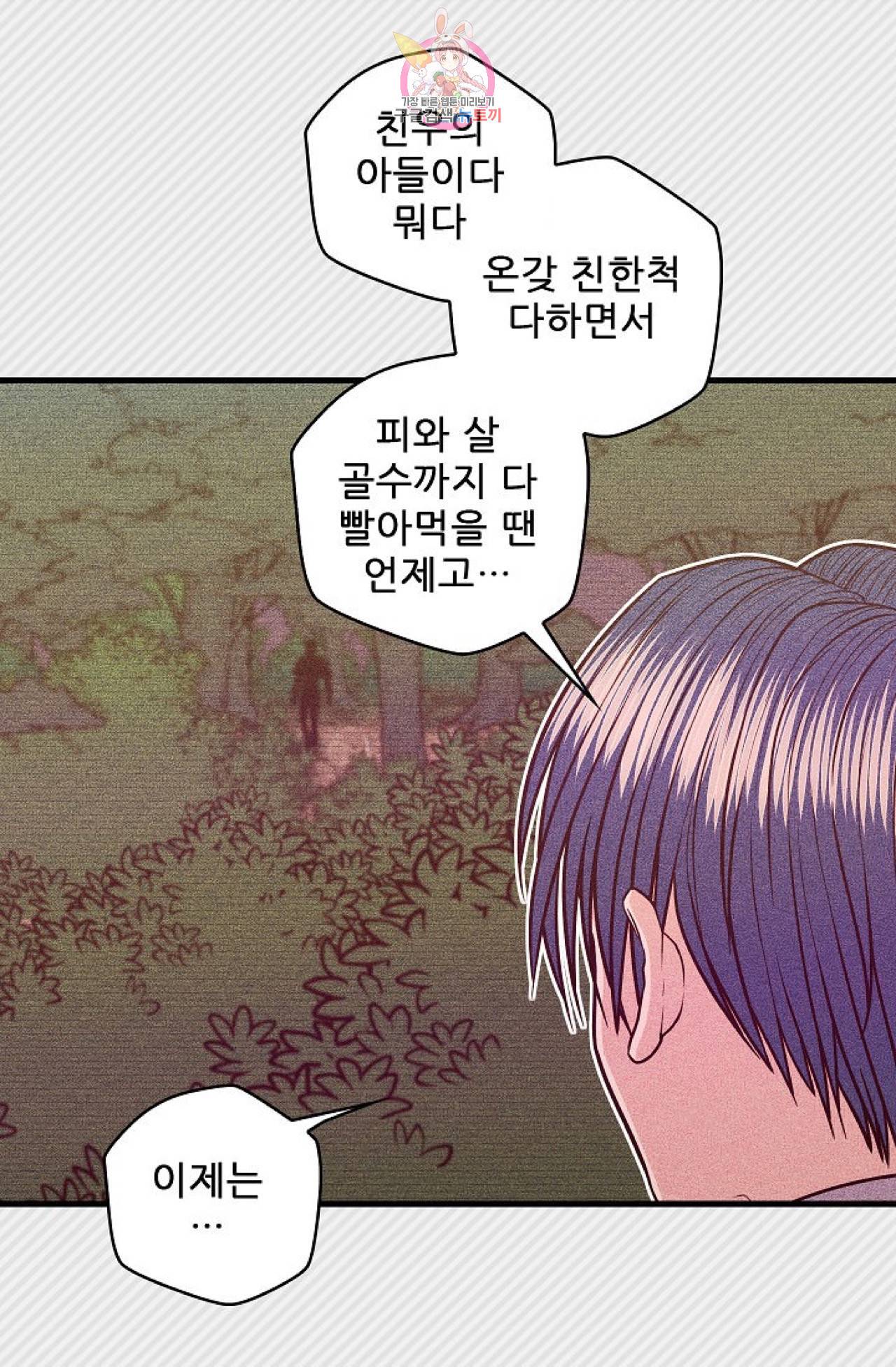갓 블레스 유 6화 11