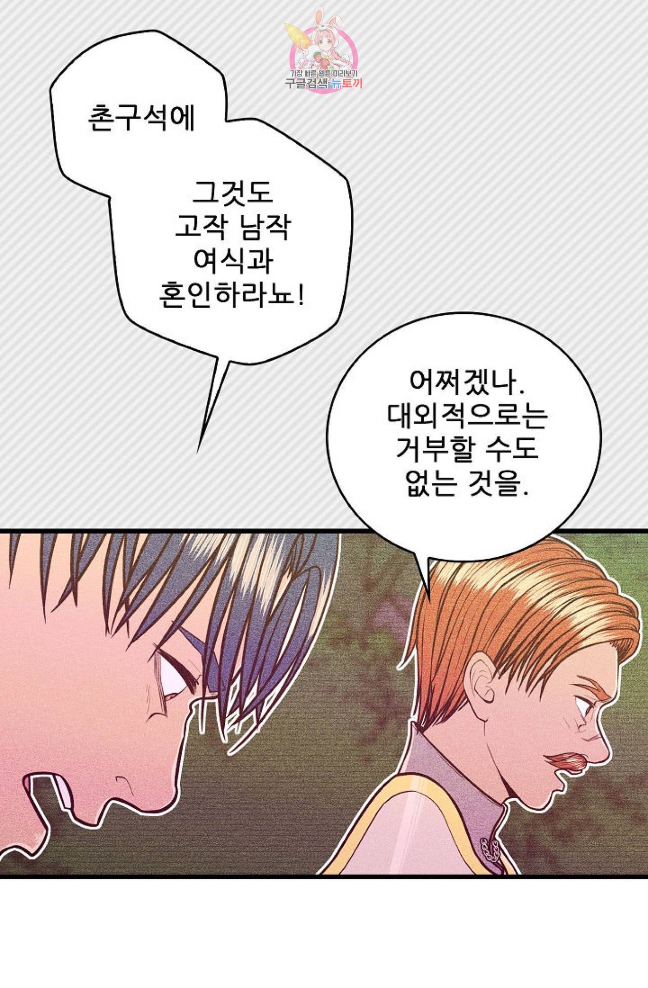 갓 블레스 유 6화 12