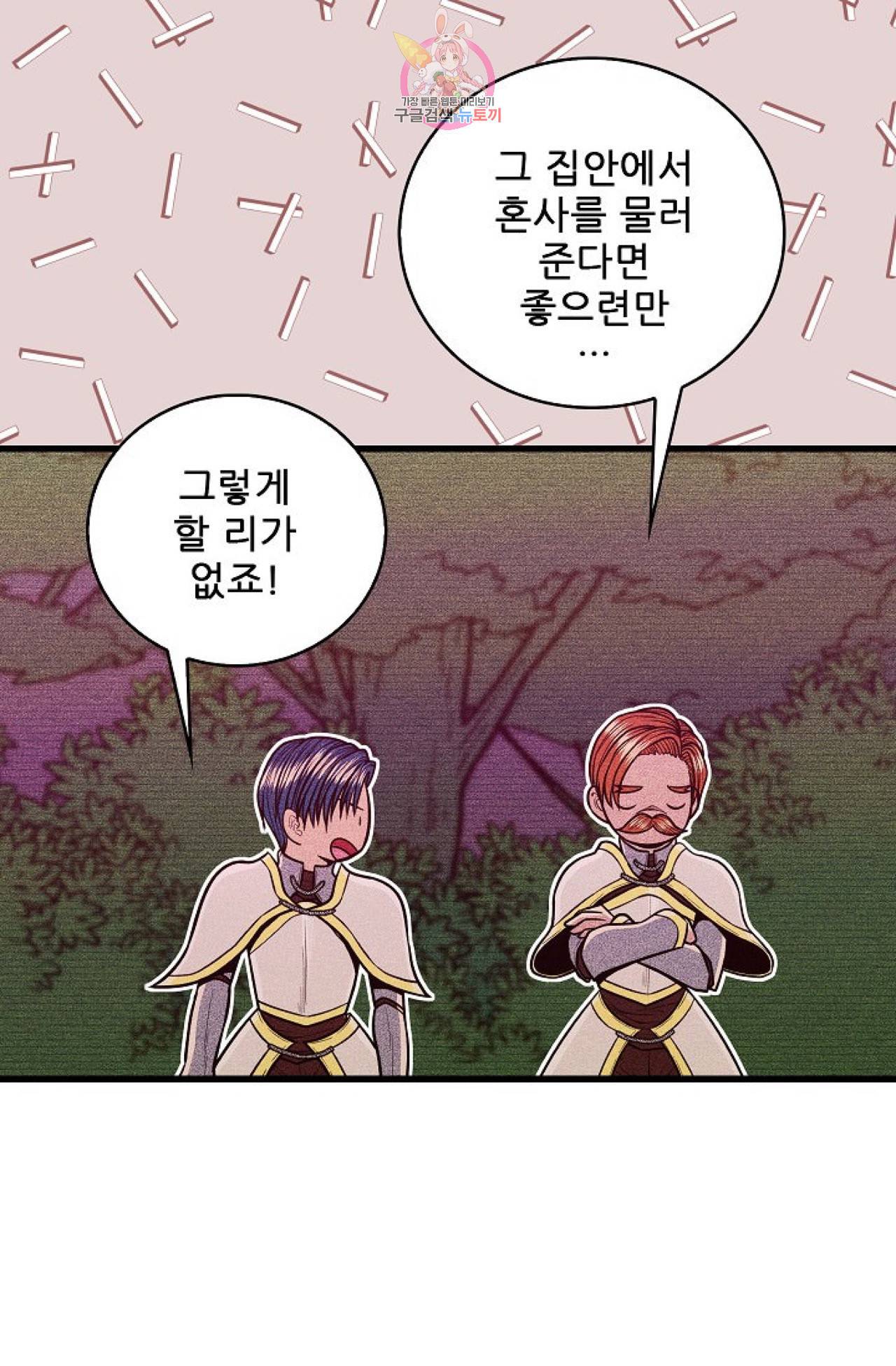 갓 블레스 유 6화 13