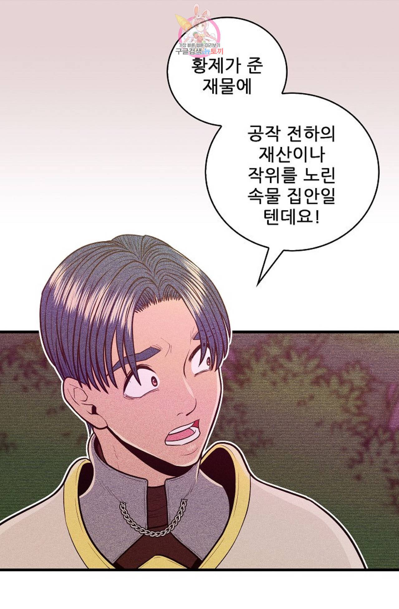 갓 블레스 유 6화 14