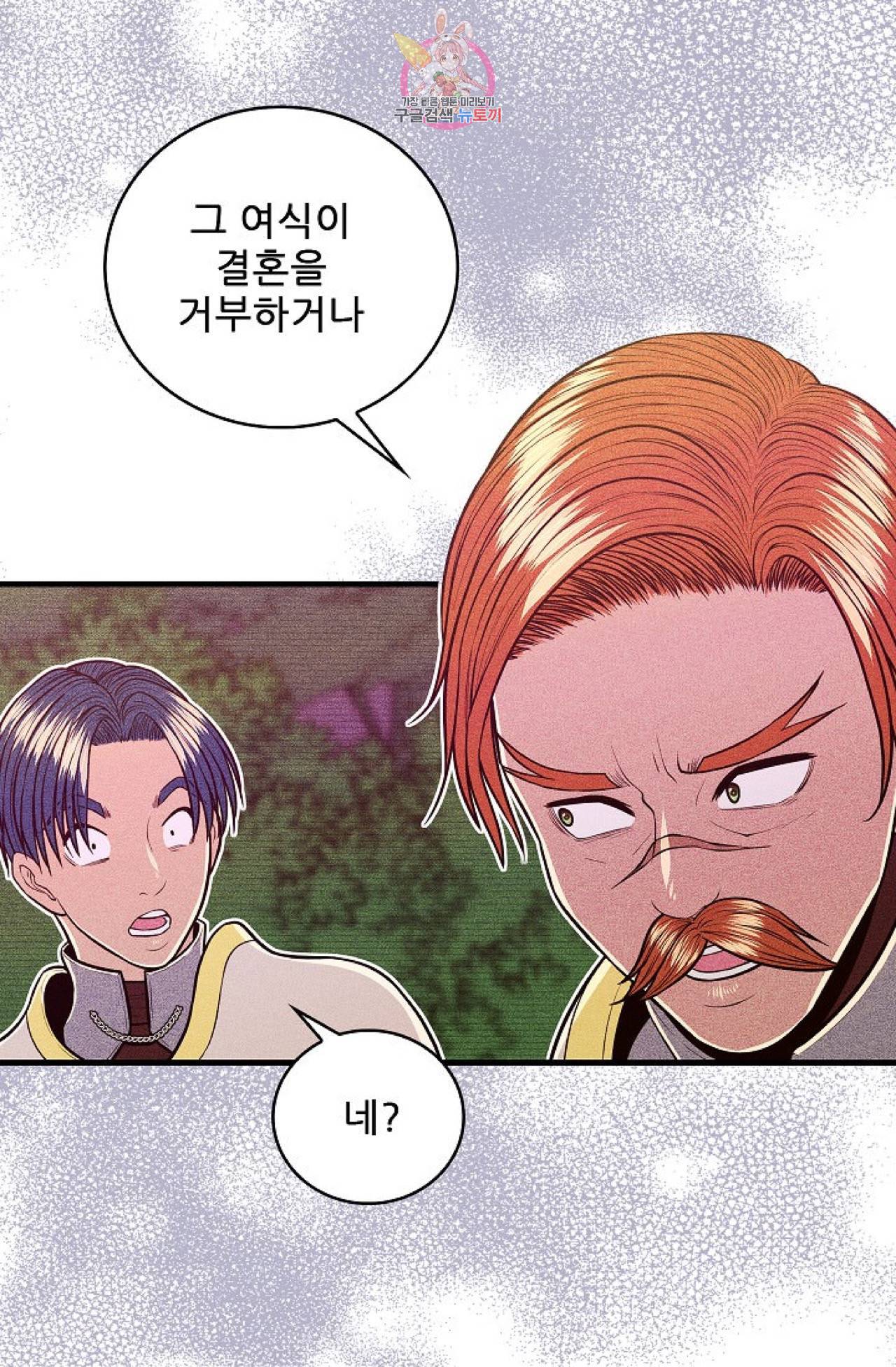 갓 블레스 유 6화 16