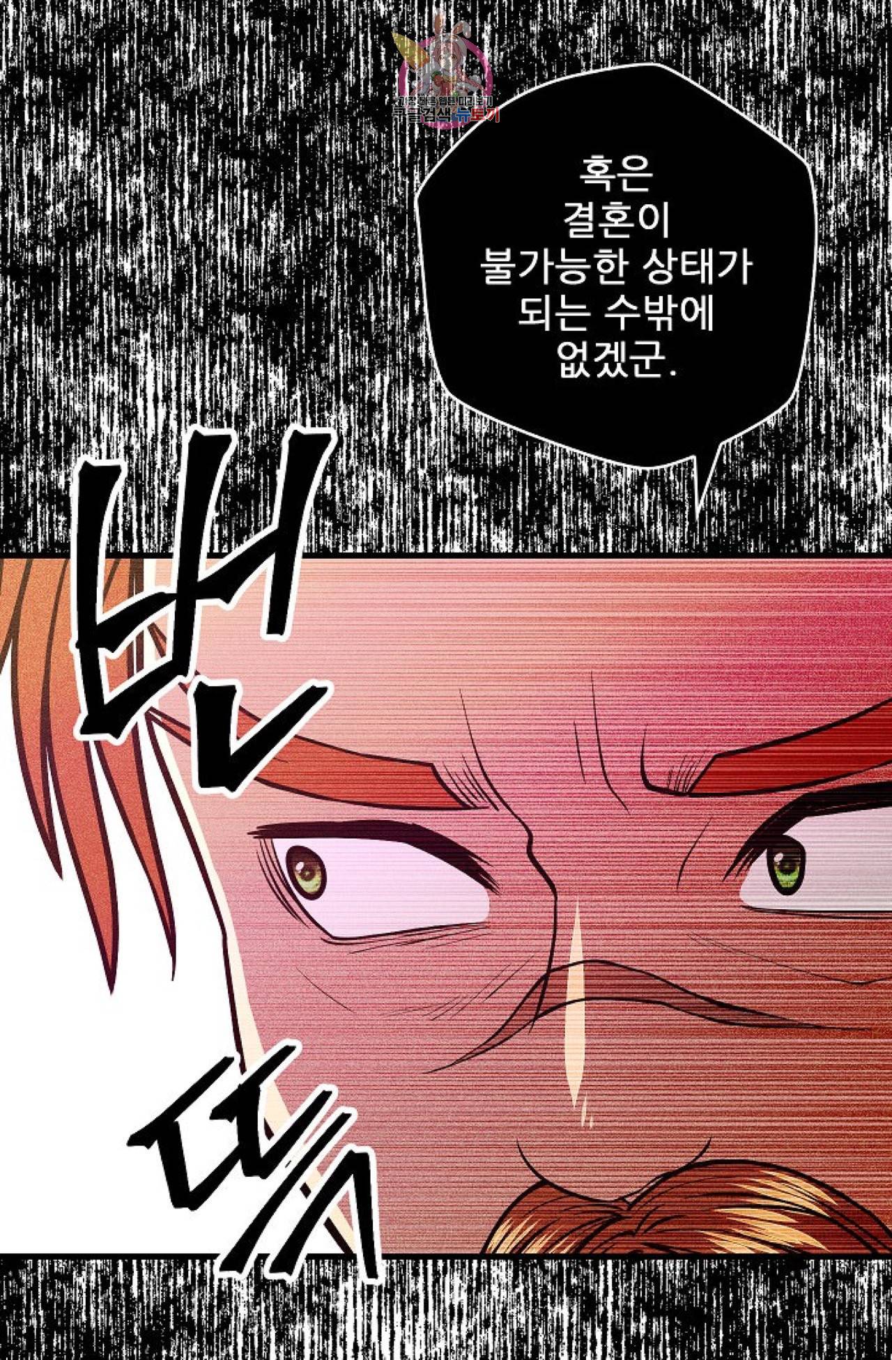 갓 블레스 유 6화 17
