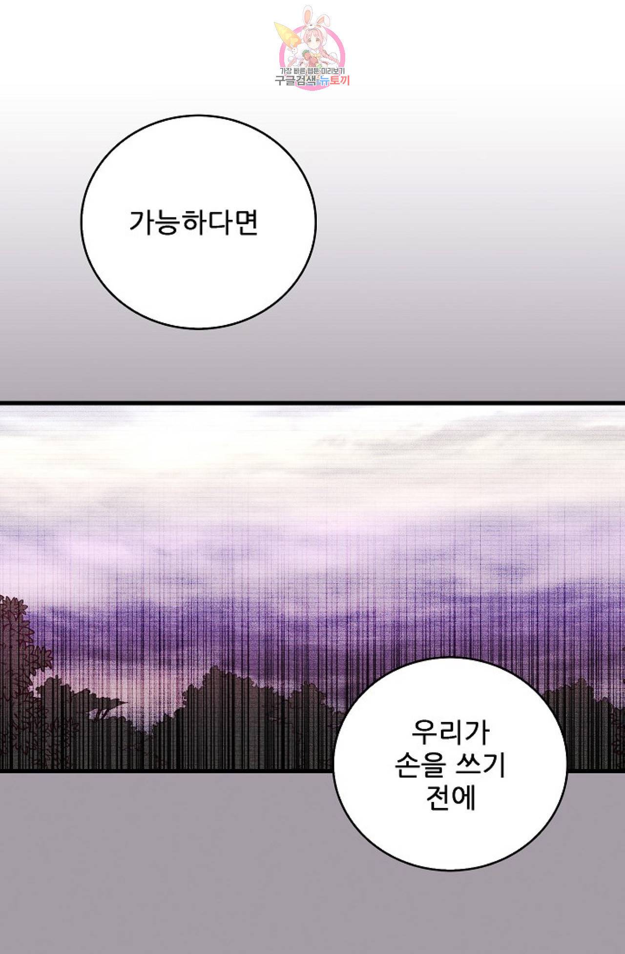 갓 블레스 유 6화 20