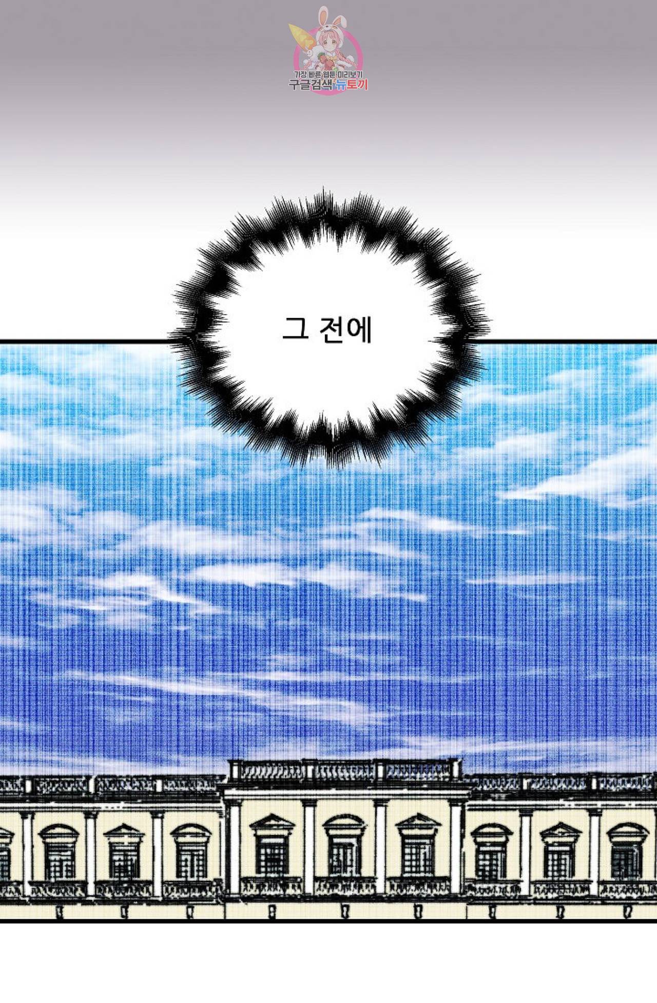 갓 블레스 유 6화 21